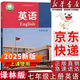 【新華書(shū)店正版】2025新改版 譯林版7七年級上冊英語(yǔ)書(shū)蘇教牛津英語(yǔ)7七上冊英語(yǔ)課本教材學(xué)生用書(shū)譯林版初一上冊英語(yǔ)譯林出版社 七上譯林版英語(yǔ)