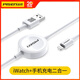 品勝（PISEN）蘋(píng)果手表充電器數據線(xiàn)iwatch手機充電線(xiàn)二合一Apple Watch S10/9/8/7/6/5/4/SE2/Ultra2代通用快充 iWatch手表+手機二合一充電【1.5米USB】