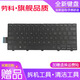 勞科（LAOKE） 14-3000戴爾靈越3441 3442筆記本5443 3458 鍵盤(pán)7447 戴爾3442鍵盤(pán)