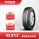 朝陽(yáng)(ChaoYang)輪胎 載重性面包車(chē)胎 SL312系列 載重 165R14LT 96/95S