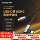 斯莫格（SmallRig）雙頭Type-C數據線(xiàn)彈簧線(xiàn)直頭彎頭全功能PD100W快充4K投屏視頻DP傳輸線(xiàn)適用蘋(píng)果華為小米平板筆記本 【35cm彈簧線(xiàn)】彎頭轉彎頭（4793）