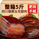 臘肉正宗四川五花肉煙熏臘肉四川老臘肉土豬后腿重慶熏肉里脊臘肉 【精品A級】五花臘肉500gX1袋