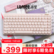 洛斐（Lofree）小順青春版84鍵無(wú)線(xiàn)機械鍵盤(pán)矮軸三模Gasket鍵盤(pán) 粉色輕靈
