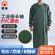 慎固 PVC防油防水耐酸堿反穿罩衣廚房做飯圍裙防護(hù)服反穿衣