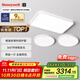 霍尼韋爾（Honeywell）客廳臥室餐廳護眼吸頂燈全屋套餐LED全光譜護眼燈具套裝現代簡(jiǎn)約 標準版03LPro兩室一廳套餐