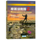 全新版大學(xué)英語(yǔ)-視聽(tīng)說(shuō)教程(2)(學(xué)生用書(shū)) 王敏華 上海外語(yǔ)教育出版社 大學(xué)教材 新華正版書(shū)籍