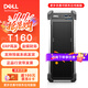 戴爾（DELL）T150/T160金蝶用友小型ERP數據庫存儲塔式服務(wù)器主機【T160】至強E-2414 16G 2TB硬盤(pán)