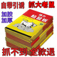 春禾老鼠貼強(qiáng)力膠粘大老鼠粘粘鼠板粘板老鼠粘強(qiáng)力粘鼠板 10張裝 【加厚加大老鼠貼】