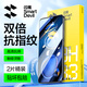 閃魔 適用紅米note11/11pro鋼化膜 note11pro+手機膜高清防爆防摔藍光保護膜 note11 5G【增強版/高清雙倍抗指紋】2片裝 貼壞包賠