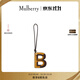 Mulberry【禮物】/瑪葆儷皮革拼接英文個(gè)性字母鑰匙環(huán) 黑色-字母B