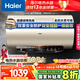 海爾（Haier）國家補貼20%電熱水器60升 JT3 金剛無(wú)縫膽 3300W變頻節能速熱 終身免換鎂棒 一級能效家用儲水式