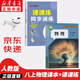 【新華書(shū)店正版】適用初中八年級(jí)上冊(cè)物理書(shū)人教版 初中初二2上冊(cè)物理書(shū) 8年級(jí)上冊(cè)物理課本教材教科書(shū) 8八上物理人民教育出版社 八年級(jí)上冊(cè)物理課本+課課練