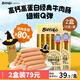 貝愛其味（bittiko）寶寶零食牛肉腸兒童高鈣高蛋白經(jīng)典牛肉腸總?cè)夂俊?0%麗家寶貝 225g*2盒 高鈣高蛋白經(jīng)典牛肉腸