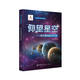 走近航天科普叢書：仰望星空———航天基礎(chǔ)知識問答