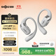 韶音（SHOKZ）【新品】OpenFit 2+ T921新一代舒適圈開(kāi)放式耳機掛耳式藍牙耳機運動(dòng)跑步騎行無(wú)線(xiàn)非骨傳導 月銀