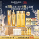 嬌蘭（Guerlain）抗皺緊致套裝全新第四代復(fù)原蜜雙效精華護膚品禮盒生日禮物送女友