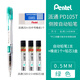 派通PD105T側按式高效自動(dòng)鉛筆 0.5mm 小學(xué)三年級作業(yè)活動(dòng)鉛筆寫(xiě)字穩定提升效率螺紋筆握 優(yōu)選套裝>0.5綠筆+3盒鉛芯+橡皮