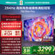 海信電視75E3NH Pro 75英寸 264Hz高刷 高色域 2.2重低音 智能Wi-Fi6 大內存 國家補貼20%平板電視