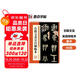墨點(diǎn)字帖 篆書(shū)石鼓文及吳昌碩臨本 書(shū)法毛筆字帖石鼓文及吳昌碩臨本歷代精品碑帖字帖