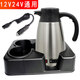 美亞智行 12V24V車載燒水壺通用1.3L車載電熱杯電熱壺轎車客車貨車配底座