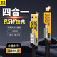 京充機甲四合一數據線(xiàn)編織多功能充電線(xiàn)PD65W快充線(xiàn) 適用蘋(píng)果iPhone15/14華為榮耀小米vivo手機ipadpro 【機甲四合一數據線(xiàn)】1條裝 1.5米