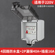 德力西電氣戶外防水配電箱帶空氣開關(guān)漏電保護(hù)器家用新能源充電樁插座保護(hù)盒 充電樁7KW（2P40A+五孔16A）