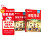 作業(yè)幫2025版秋季新版教材解讀課堂筆記課堂筆記 語(yǔ)文 三年級 上冊小學(xué)生課前預習單課后復習輔導書(shū)