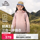 伯希和（Pelliot）[經(jīng)典2.0]戶(hù)外兒童沖鋒衣三合一春夏防水夾克外套13440137粉130