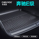 車(chē)麗友專(zhuān)用于奔馳e300l e260l后備箱墊全大包圍tpe汽車(chē)尾箱墊子內飾改裝 TPE后備箱墊單層 奔馳E級定制