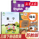 【江蘇省專(zhuān)用】三年級(jí)下冊(cè)語(yǔ)文數(shù)學(xué)英語(yǔ)全套3本教材課本三3下語(yǔ)數(shù)英語(yǔ)教科書(shū) 三年級(jí)下冊(cè)語(yǔ)文人教版部編版 三年級(jí)下冊(cè)數(shù)學(xué)蘇教版 三年級(jí)下冊(cè)英語(yǔ)譯林版 三年級(jí)下冊(cè)教材 三年級(jí)下冊(cè) 語(yǔ)數(shù)英