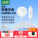 綠聯(lián)MFi認(rèn)證適用蘋果手表充電器MagSafe磁吸快充手表充電底座AppleiWatchS11/10/9/8/7/6/5/SE/Ultra2