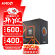 AMD 銳龍 7500F/7800X3D/9600X/9700X/9900X/9950X9800X3D 7代9代 處理器AM5接口 盒裝CPU R5 7500F散片