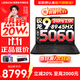 聯(lián)想拯救者R7000P 2025補貼電競游戲筆記本電腦 滿(mǎn)血RTX5070可選 9000系同款顯卡 十六核旗艦銳龍9 R9-8945HX 16G 1T 5060丨標配 16英寸高刷 2.5K超清屏