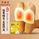 中葆堂(JOBIOTAL)暖足貼發(fā)熱貼暖腳貼暖寶寶貼暖鞋墊男女暖腳寶30片
