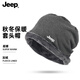 JEEP帽子男士秋冬季保暖防風(fēng)套頭棉帽加絨冷帽滑雪圍脖防寒大頭圍帽子 加絨【深灰色】帽子