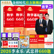 現(xiàn)貨速發(fā)】金榜時代書課2026考研數(shù)學武忠祥高等數(shù)學基礎(chǔ)線性代數(shù)基礎(chǔ)篇李永樂660題強化武忠祥高數(shù)講義線性代數(shù)講義330題 帶學答疑書課包】26基礎(chǔ)660題數(shù)二