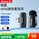 紐曼（Newmine）MC225無(wú)線(xiàn)領(lǐng)夾麥克風(fēng)主播直播專(zhuān)用迷你收音麥戶(hù)外采訪(fǎng)短視頻會(huì )議錄音設備專(zhuān)業(yè)降噪收音器