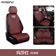 清弗適用奧迪汽車坐墊新款A(yù)6L/A4LA8Q2L/Q3Q5L四季通用真皮座套座椅套 瑪莎紅【全車5座標(biāo)準(zhǔn)版】