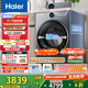 海爾（Haier）云溪4.0滾筒洗衣機全自動(dòng)洗烘一體機帶烘干10公斤 家電國家補貼一級能效懶人 以舊換新HSEU65DHU1