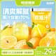 超植季超級植覺(jué)雙柚汁180g*10袋衢州常山胡柚香柚添加NFC胡柚汁香柚汁