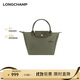 瓏驤（LONGCHAMP）瓏驤包Le Pliage Green女包小號短柄手提包餃子包禮物