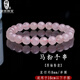 綠儂珠寶 馬粉水晶手串芙蓉石單圈粉晶手鏈生日禮物 【西柚粉】直徑約8mm單圈