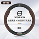 HOCASEN沃爾沃汽車方向盤套真皮碳纖維吸汗防滑超薄xc40/s90/s60/xc90/60 真皮-摩卡棕-沃爾沃標
