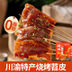 云山半燒烤苕皮190g*3包 0脂肪紅薯大苕皮 重慶四川特產(chǎn) 燒烤店配料