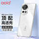 澳浪適用華為nova12PRO/Ultra手機(jī)殼HUAWEI nova 12Pro保護(hù)套超薄硅膠防摔男女款簡約透明軟殼