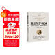 股票作手回憶錄?全譯珍藏版?投資理財炒股股票入門(mén)投資股票大作手回憶錄??京東自營(yíng)