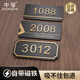 中琴門牌磁吸門牌亞克力入戶門牌號(hào)酒店公寓號(hào)碼牌宿舍房間門牌 1088款 磁吸 4mm厚 備注門牌號(hào) 25*10cm（較?。? title=