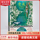 受戒 汪曾祺小說精選 讀客經(jīng)典文庫 收錄代表作33篇 一本讀透汪曾祺小說精髓