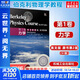 力學(xué)(英文影印版原書(shū)第2版)(第1卷)/伯克利物理學(xué)教程 機械工業(yè)出版社 (美)C.基特爾//W.D.奈特//M.A.魯德?tīng)柭?著(zhù) 書(shū)籍