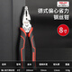 德力西老虎鉗工業(yè)級多功能萬(wàn)用斜口鉗家用鋼絲鉗大全電工專(zhuān)用鉗子尖嘴鉗 德式偏心省力-8寸鋼絲鉗-工業(yè)級